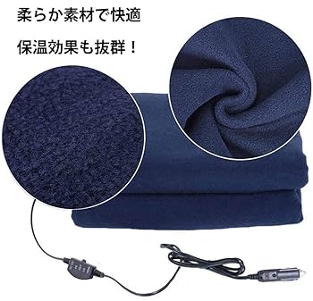 Amazon.co.jp: Yixintech 電気毛布 12V車用 電気ひざ掛け 車載用
